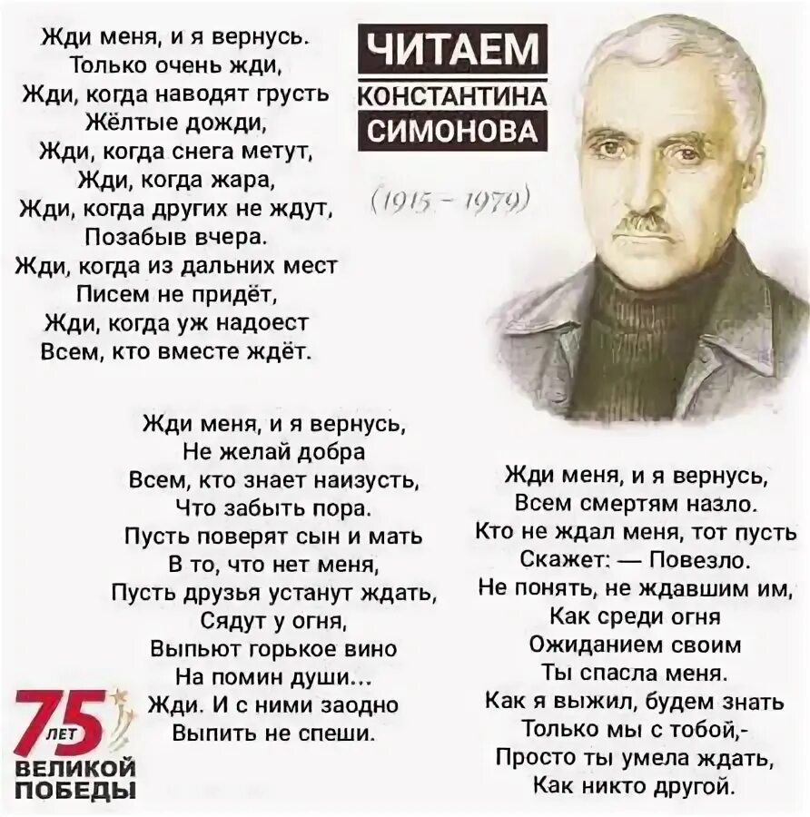 Стихотворение симонова дом