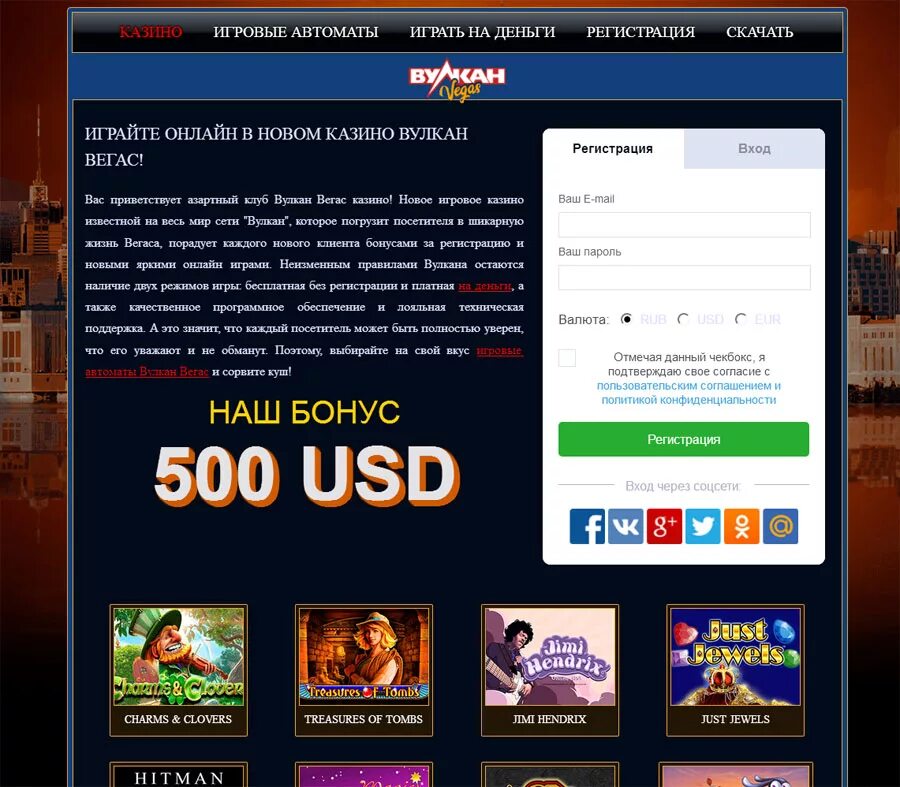 Vegas grand promo code. Промокод Вегас казино. Вулкан Вегас промокоды. Промокод казино вулкан. Вулкан Вегас казино промокод 2019.