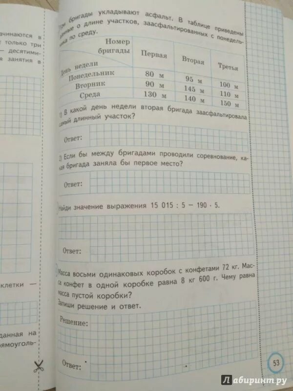 Волкова бахтина впр математика 3. ВПР Волкова 4 класс математика. Математика ВПР за начальную школу. Ответы ВПР 4 класс математика Волкова. ВПР по математике 4 класс с ответами Волкова.