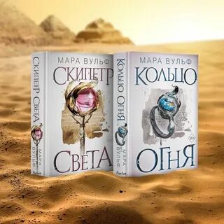 Египетские хроники