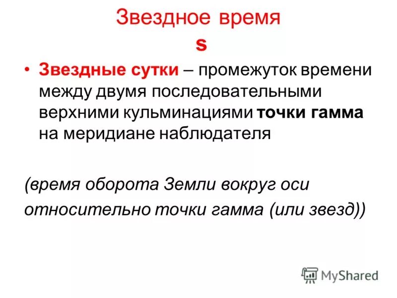 Кульминационная точка в главе новый взгляд. Кульминыцияв литературе. Кульминационная точка в главе новый взгляд. Главная черта характера николеньки. Кульминация (литература).