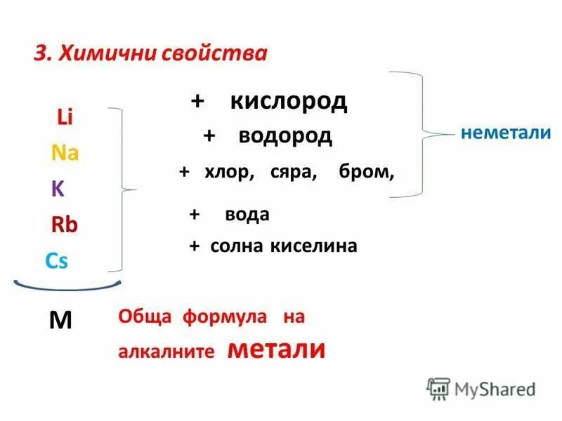 Бром водород формула. Формула хлора водорода. Хлор и водород. Реакция водорода с хлором при освещении.