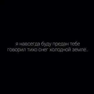Песня я знаю ты не предашь