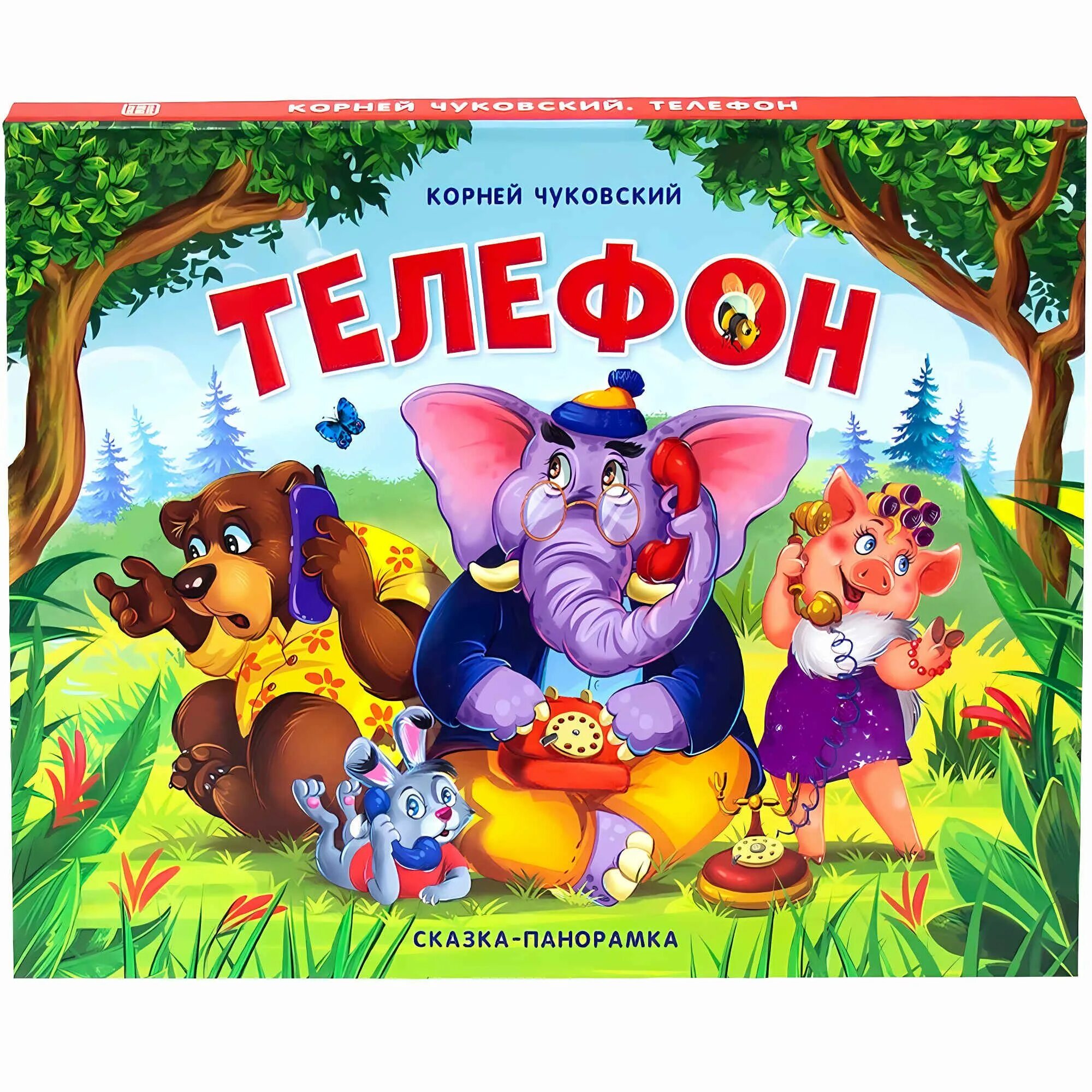 "телефон". Книги чуковского для детей. Сказки чуковского. Чуковский к. Средняя группа чтение сказки к чуковского телефон.