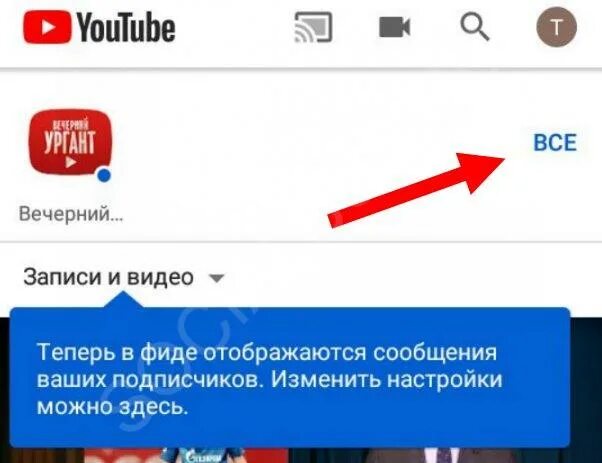 Как удалить ютуб с телефона андроид полностью. Отписаться от подписки youtube. как снять подписку на каналы. как удалить подписку на ютубе с телефона. как отменить подписку на канал.