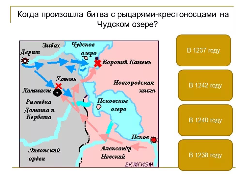 На каком озере произошло сражение. Битва на Чудском озере карта. Когда произошла битва с рыцарями крестоносцами на Чудском озере. Сражение на Чудском озере карта. Разгром крестоносцев на Чудском озере на карте.