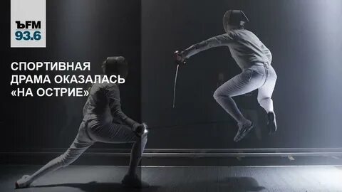 На острие музыка