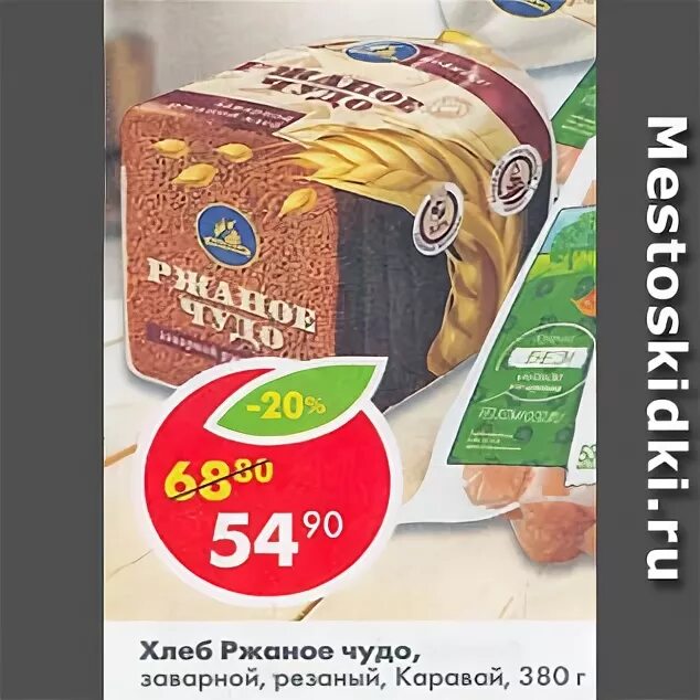 багет чесночный пятерочка. хлеб диетический покровский хлеб. ржаной хлеб перекресток. хлеб коломенский ржаной край зерновой 300г. хлеб ржаное чудо в пятерочке.
