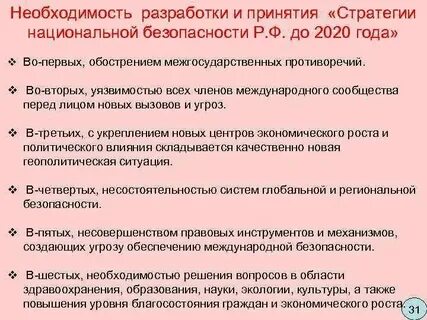 Стратегия повышения качества пищевой продукции до 2030