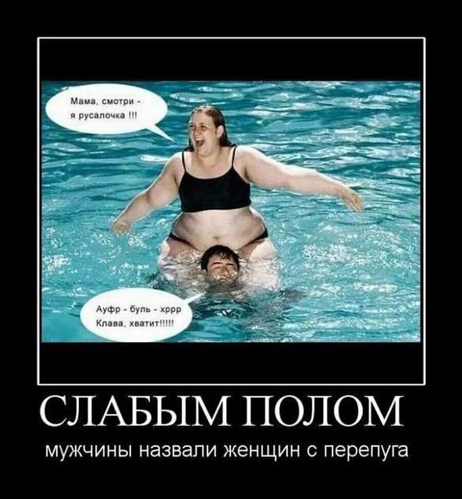 Картинка с юмором мужчине. Юмор про женщин. Приколы про мужчин и женятн. Шутки про женщин. Приколы про мужчин и женщин.