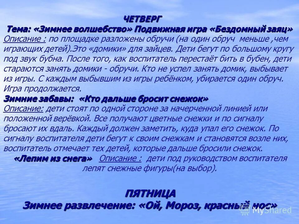 настольная игра заяц шифр. подвижная игра зайцы и волк в младшей группе. правила игры заяц. подвижные игры зайка. настольная игра заяц правила.