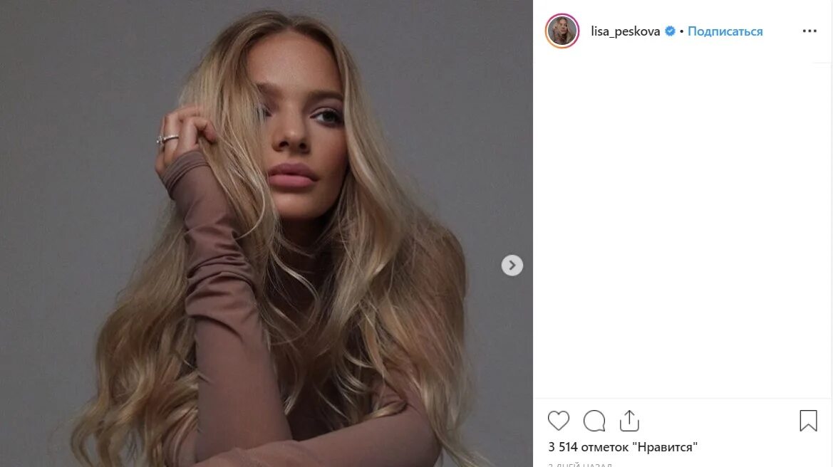 Где жила дочь пескова. Где жила дочь пескова
