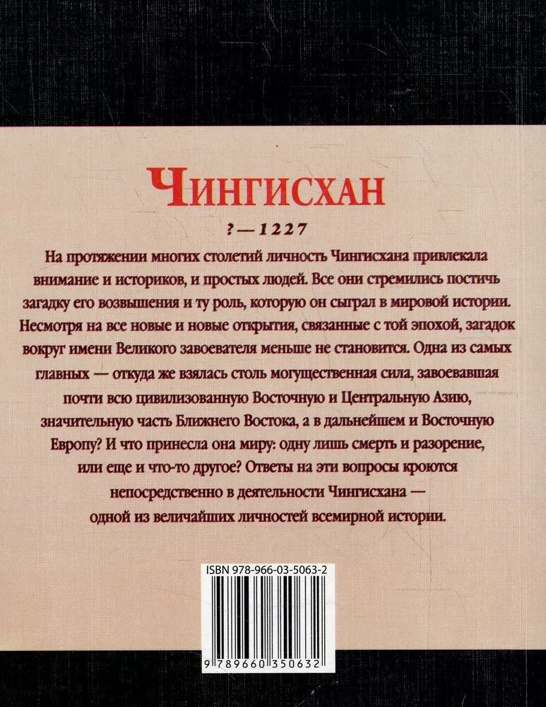 Чай чингисхана рецепт. Метод чингисхана чеснок. Тарелка чингисхана блюдо. Метод чингисхана. Чингисхан презентация.