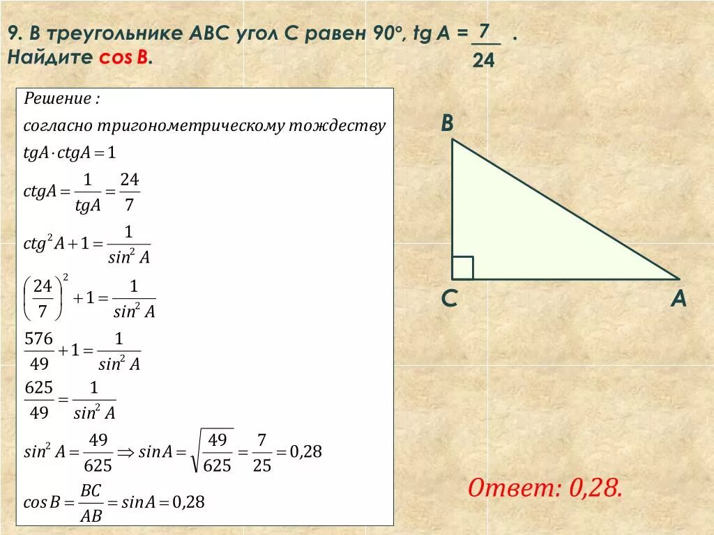 Найдите площадь прямоугольного треугольника abc