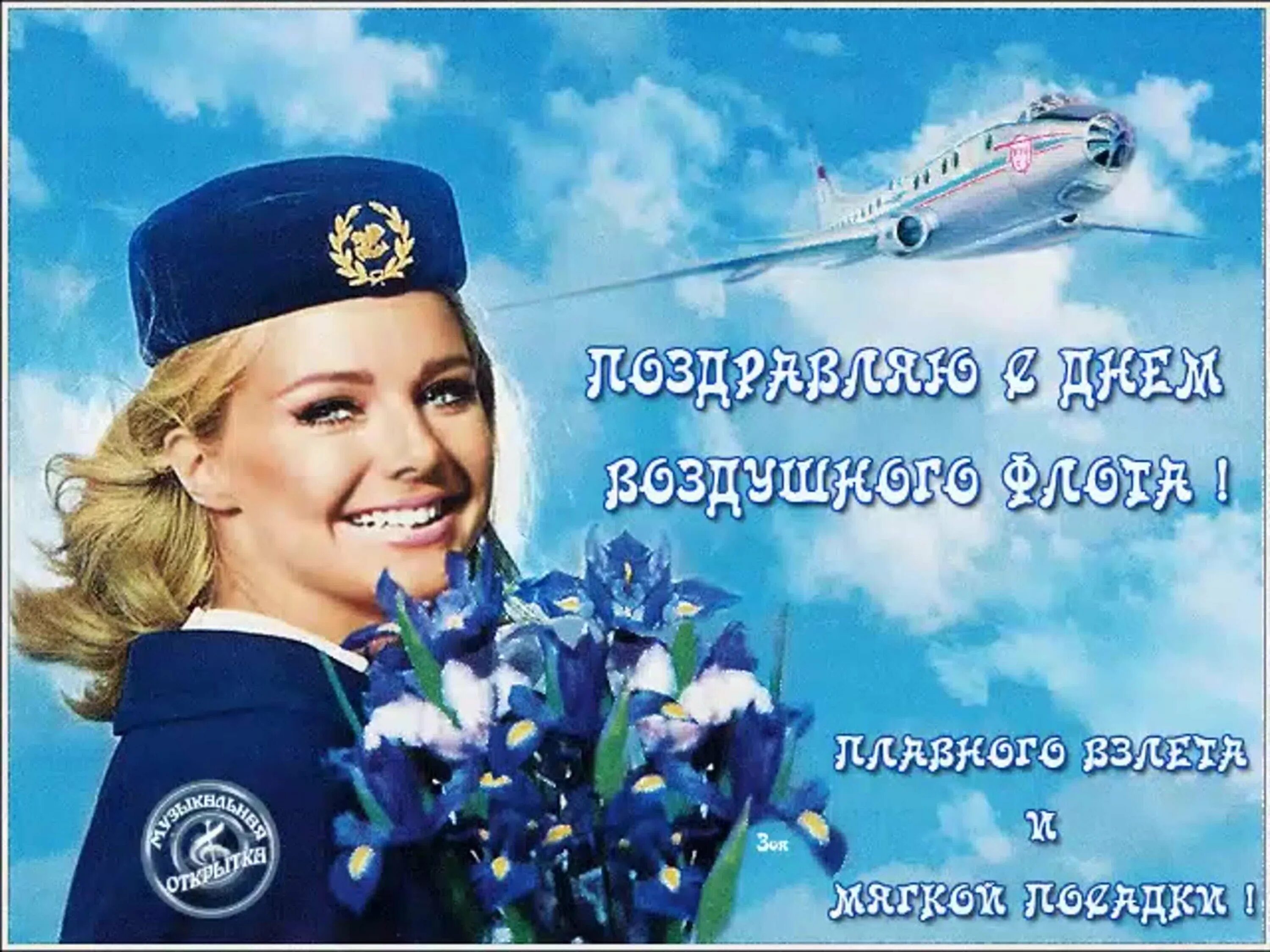 Картинки счастливого полета и мягкой