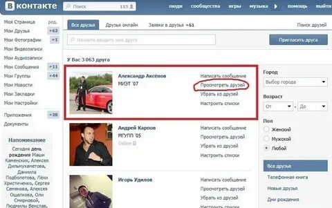Как узнать кто это сделал