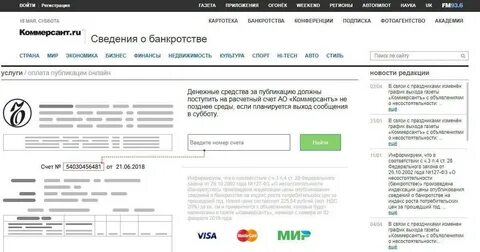 Коммерсант объявления
