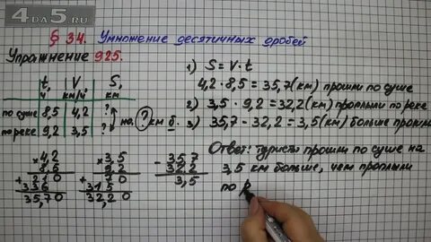 925 мерзляк 6