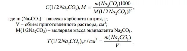 0 05 м раствора. 0,05 Н раствора соляной кислоты.. Раствором соляной кислоты (0,5%). Приготовление раствора соляной кислоты 0.05 м. Приготовление 2 н соляной кислоты.