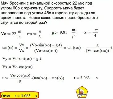 Момент времени после броска