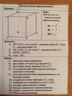 Площадь сечения прямоугольного параллелепипеда