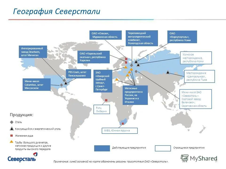 Северсталь череповец предприятие. Металлургический завод северсталь. Энрц северсталь. Вертикально-интегрированная структуры северсталь. Северсталь склад.