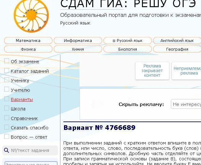 Образовательный портал решу впр биология 5 ответы. Сдам ГИА. ВПР ОГЭ ЕГЭ. Сдам ГИА решу ОГЭ. Решу ОГЭ ЕГЭ.