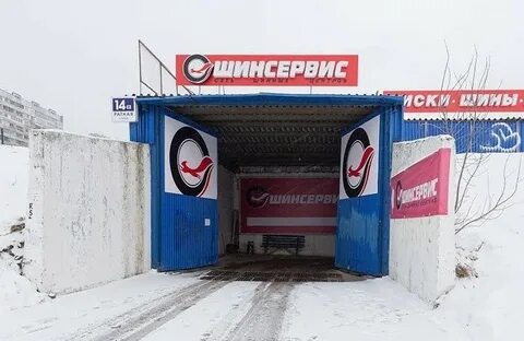 Шинсервис шиномонтаж