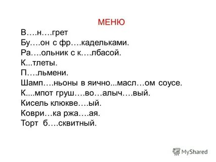 Просто обычные слова