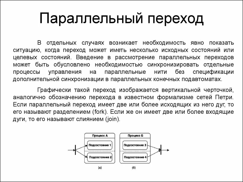 Как называется разделение