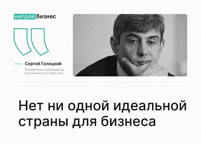 галицкий о смысле жизни. галицкий цитаты. сергей галицкий. цитаты галицкого. цитаты галицкого.