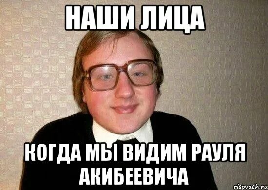 Привет а мы не виделись наверно сто