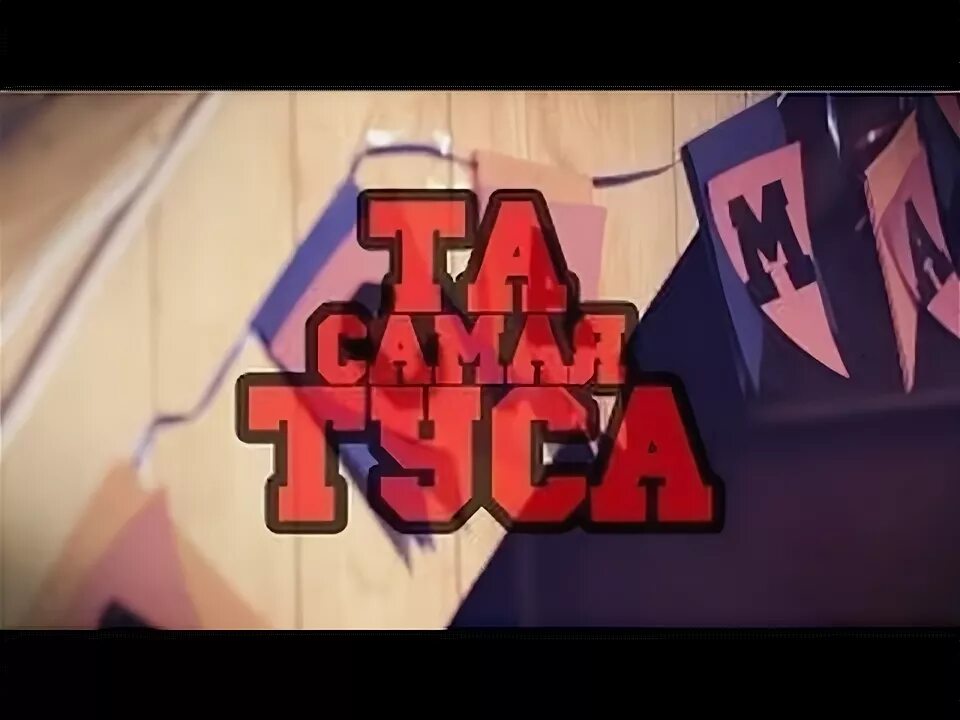 Я всю ночь тусую одна. Я всю ночь тусую одна