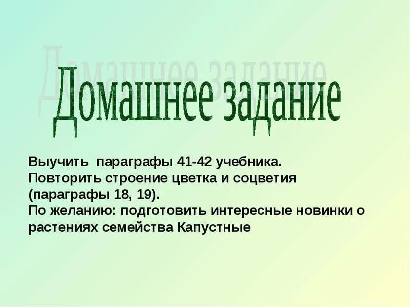 Как выучить параграф по географии. Как быстро запомнить параграф. как быстро запомнить параграф по биологии. как быстро выучить параграф по биологии. как легко выучить параграф по истории.