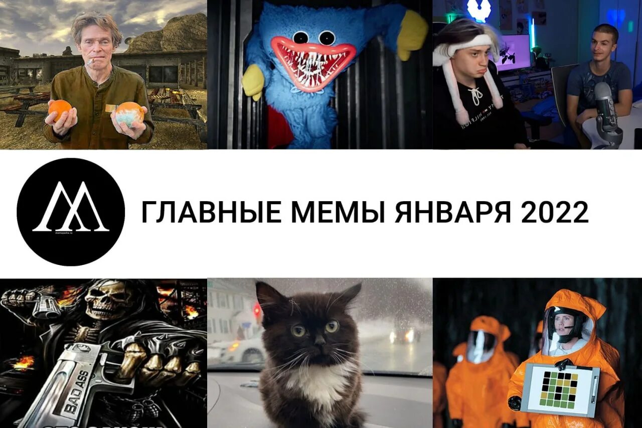 Новых мемов. Мемы 2022 смешные. Мемы 2022 года. Главные мемы 2022. Главные мемы 2022 года.