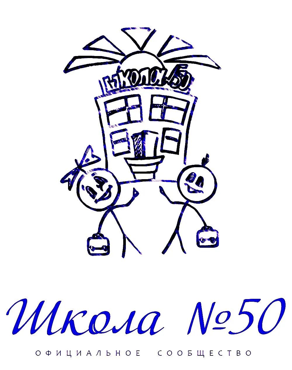 Сайт 50 курган. Школа 50 Курган. 216 Школа логотип. Школа 56 Курган на карте. Эмблема школа 50 Курган.