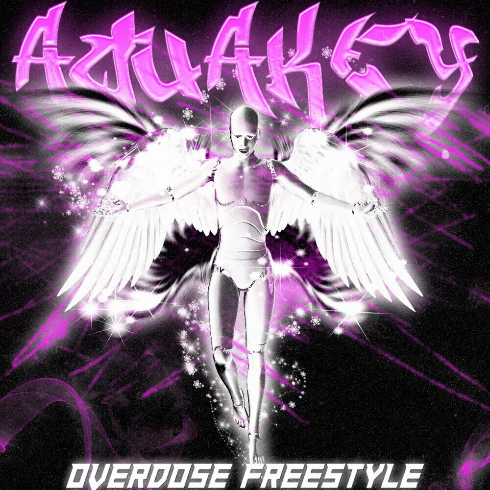 Включи aquakey. Aquakey. Overdose Freestyle. Aquakey лицо. Aquakey ава.