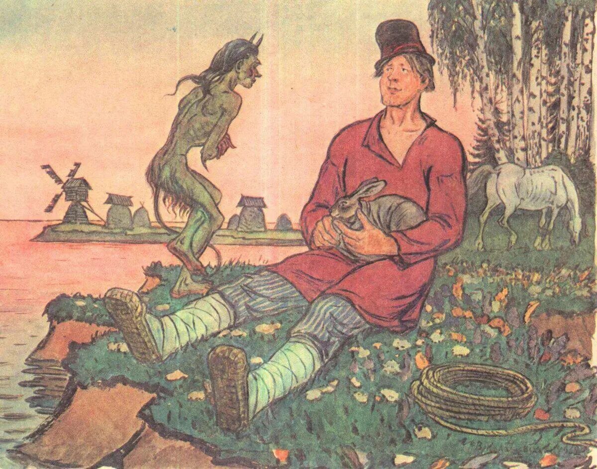 Балда и чертенок. Балда и чертенок