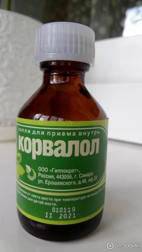 Валерьянка. Корвалол капли для приема внутрь. Бутылка корвалола. Бутылка корвалола. Корвалол капли производители.