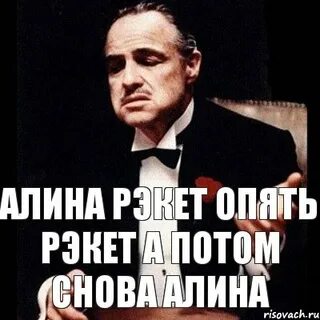 Потом снова