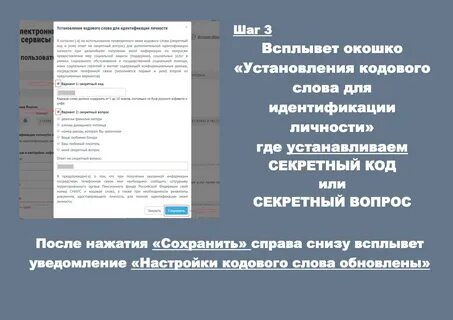 Мурлыкер кодовое слово