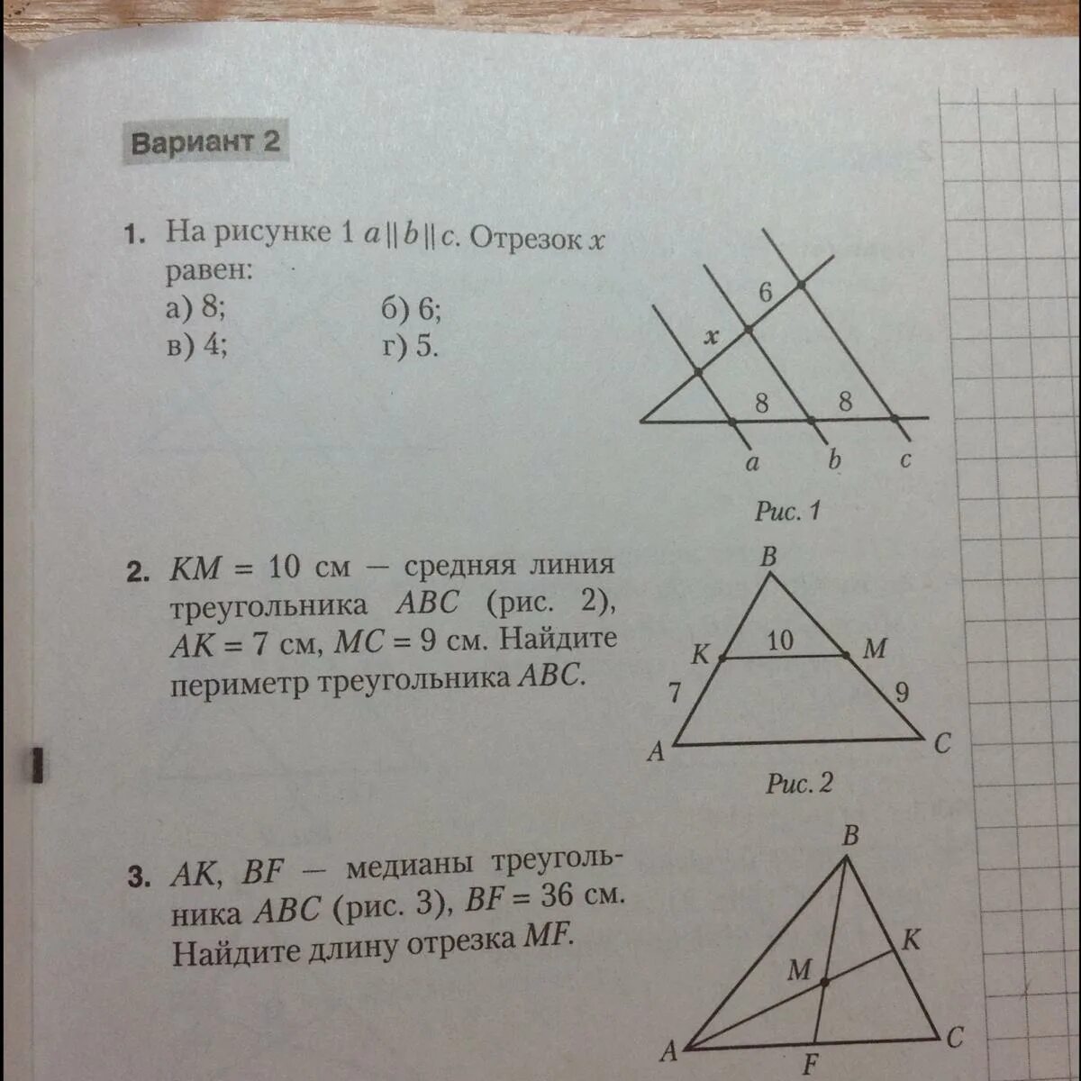 Средняя линия треугольника. Средняя линия треугольника p ABC. Средняя линия треугольника периметр. Треугольник ABC средние линии.