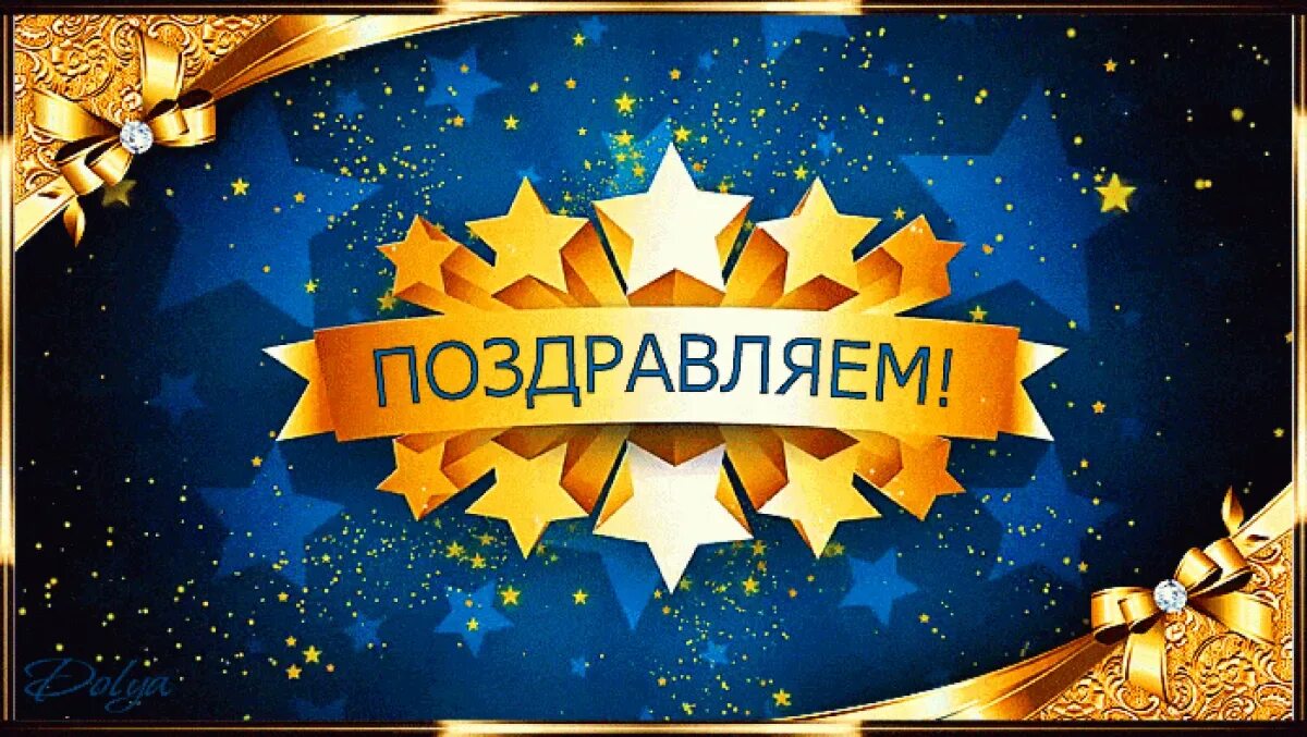 Анимация за 50к. С юбилеем 50 лет. 50 лет мужчине. За дружбу надпись. Красивые открытки анимационные с благодарностью благодарю.