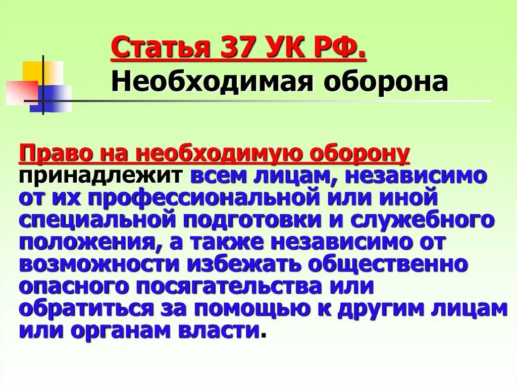А также независимо от