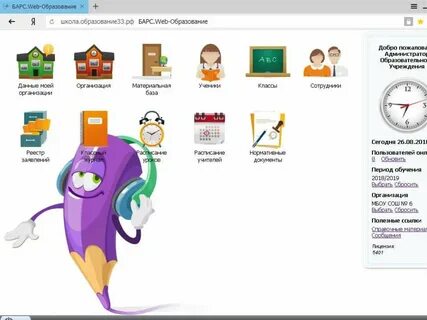 Электронное образование 5 класс
