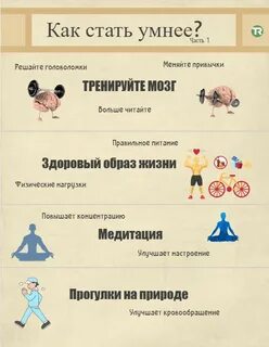 Книга будь умнее