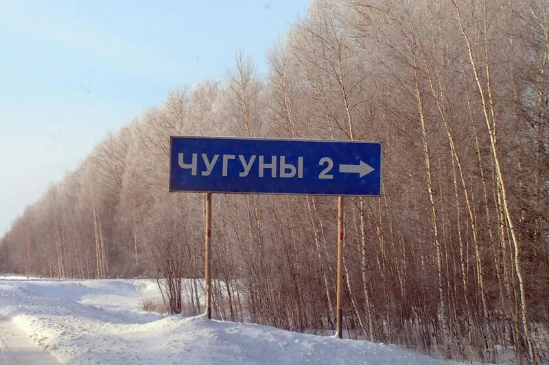 деревня чугуны нижегородская область. деревня чугуны нижегородская область. село воротынец нижегородская область. село чугуны воротынский район нижегородская область фото. день села фокино нижегородской воротынского.