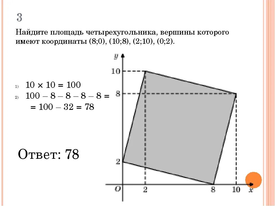 Найди площадь фигур 4см 3см 2см 2см - Есть ответ на shkolenet.ru