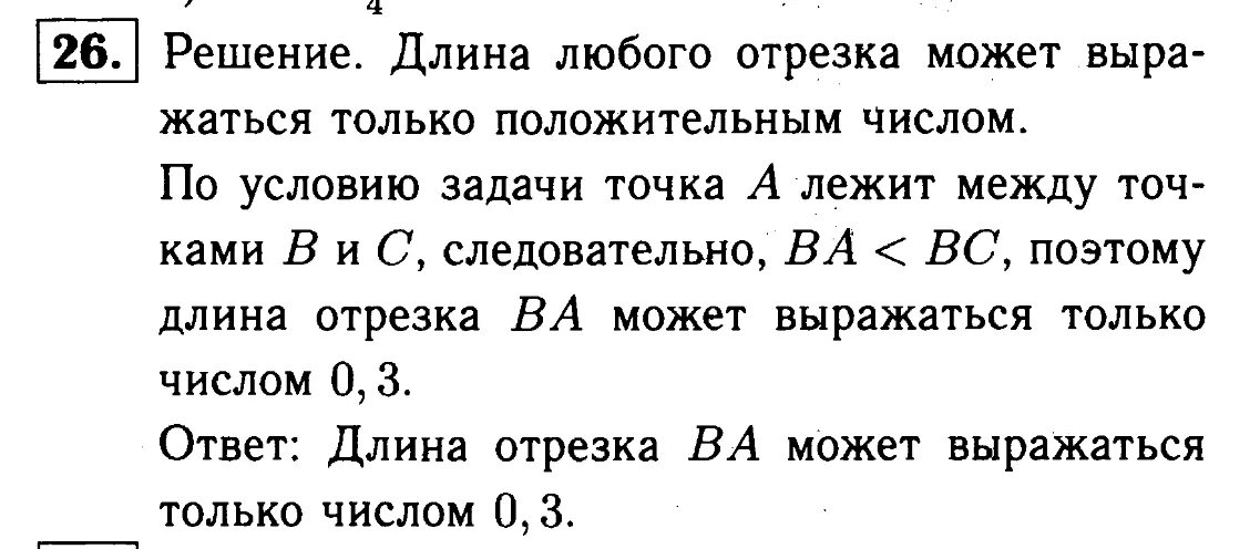 Геометрия 7 107. Геометрия 7 107