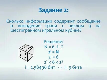 Три вторых в кубе